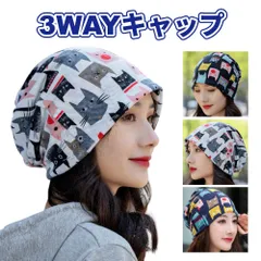ニット帽 ビーニー ケア帽子 バンダナキャップ ヘアターバン ネックウォーマー 医療用帽子 男女兼用 3WAY 動物柄 猫模様