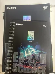 オ・ジフン OZ 地球科学I 2026 筆記ノート