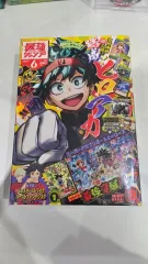 最强ジャンプ 2023年6月 版 出品