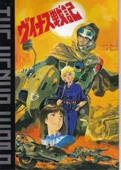ヴイナス戦記　映画 パンフレット(中古)