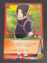 NARUTO カードゲーム プロモーション OP忍2 うちはサスケ 箔押し