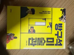 部屋の隅の美術館