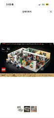 LEGO アイデア オフィス (The Office) 21336