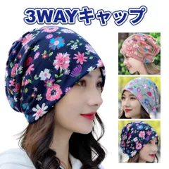 ニット帽 ビーニー ケア帽子 バンダナキャップ ヘアターバン ネックウォーマー 医療用帽子 男女兼用 3WAY 花柄 花模様 Fタイプ