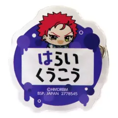 【中古】バッジ・ピンズ 波羅夷空却 ちびぐるみポーズ!おなまえアクリルバッジvol.2 「ヒプノシスマイク -Division Rap Battle-」