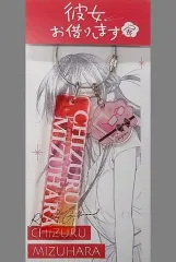 【中古】雑貨 水原千鶴 アクリルキーチャーム 「彼女、お借りします展」