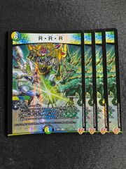 流星のガイアッシュカイザー 4枚セット 銀トレジャー - メルカリ