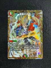 蒼龍の大地 金トレジャー