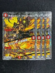 2025年最新】ボルシャックnex スリーブの人気アイテム - メルカリ