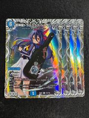 禁断の轟速 ブラックゾーン 4枚セット 銀トレジャー - メルカリ