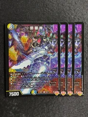 2025年最新】邪眼帝の人気アイテム - メルカリ