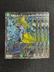 2025年最新】ガイアッシュカイザー 4枚の人気アイテム - メルカリ