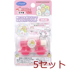 開かずピンちゃん2 すみっコぐらし もぐら 名札用 CA 022SM 5個セット