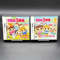 うちの3姉妹DS DS2 セット カルチャーブレーン 動作確認済み