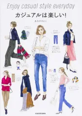 カジュアルは楽しい! Ａ:良好 G0560A_01