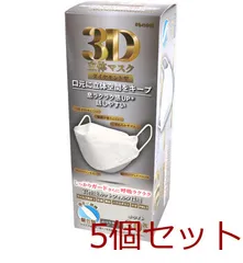 3D立体マスク ダイヤモンド型 ホワイト 個包装 30枚入 5セット