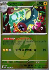 ヴァイスシュヴァルツ クレイジー・オリー 一方、別の世界で… SSP