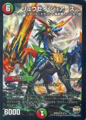 リュウセイ・ジ・アース プロモーションカード 4枚セット リュウセイ・ジ・アース プロモーションカード 4枚セット