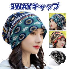 ニット帽 ビーニー ケア帽子 バンダナキャップ ヘアターバン ネックウォーマー 医療用帽子 男女兼用 3WAY サークル柄