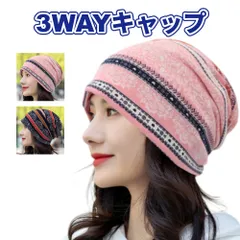 ニット帽 ビーニー ケア帽子 バンダナキャップ ヘアターバン ネックウォーマー 医療用帽子 男女兼用 3WAY 花柄 花模様 Iタイプ