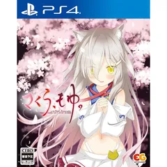 さくら、もゆ。-as the Night's, Reincarnation- -PS4