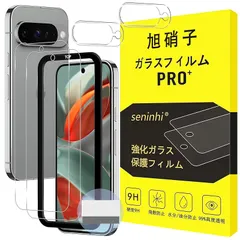 対応 Google Pixel 10 5G ガラスフィルム ガイド枠付き【2+2枚セット-日本旭硝子製-高 品質】対応 pixel 10 フィルム（2枚入り） + レンズフィルム（2枚入り）+ ガイド枠（1枚入り） グーグル ピクセル10 強化ガラス 液晶保護