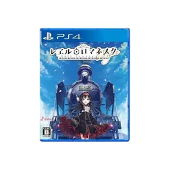 レヱル・ロマネスクOrigin - PS4