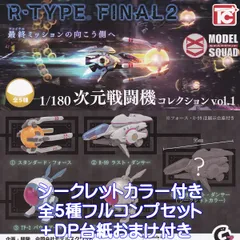 2026年最新】r-type finalの人気アイテム - メルカリ