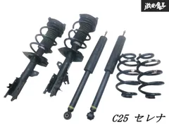 ☆業者出品☆ 日産 純正 C25 セレナ サスペンション サスキット 54302