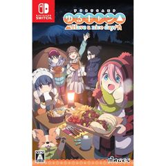 Switch スイッチ ゆるキャン△ ソフト 初回限定版 新品未使用 - メルカリ
