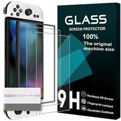 Snakehive ガラスフイルム 対応 Nintendo Switch 2 用 強化ガラス ガイド枠付き 【2枚セット-国産旭硝子】 Switch2 フィルム 液晶 保護フィルム 【 硬度9H 耐衝撃 飛散防止 超薄 厚さ0.26mm 気泡ゼロ 3D Tou