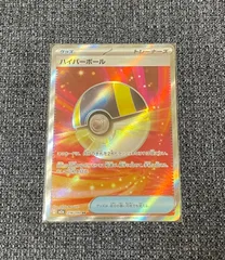 ポケモンカードハイクラスパックMEGAドリームexのハイパーボール SR
