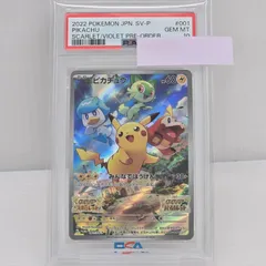【未開封品】　ピカチュウ 001/SV-P プロモ　スカーレットバイオレット購入特典　配送保証付き