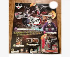 2025年最新】鬼滅の刃 一番くじ ロットの人気アイテム - メルカリ