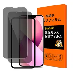 iPhone 13 / 13 pro / 14 フィルム 覗き見防止 ガイド枠付き【2枚セット 国産旭硝子素材】対応 iPhone 14 ガラスフィルム のぞき見 さらさら 横から見えない iPhone 13 Pro 強化ガラス アイホン13 / 14 保護フ