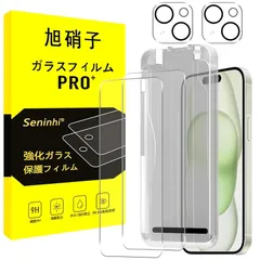 対応 iPhone 15 Plus ガラスフィルム 新型ガイド枠付き 【2枚強化ガラス+2枚レンズ保護フィルム】 iPhone15 Plus アイホン15 プラス フィルム 指紋防止 レンズ/液晶 保護 硬度9H 耐衝撃 飛散防止 自動吸着 気泡ゼロ ラウンド