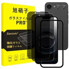 対応 iPhone 16E ガラスフィルム 覗き見 iphone16e フィルム 【2枚覗き見防止+2枚レンズ保護+ガイド枠】 のぞき見防止 レンズフィルム アイホン16e 強化ガラス アイフォン16e 液晶 保護フィルム 横から見えない 硬度9H 耐衝撃 飛