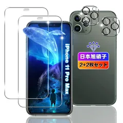 【wnunbg 2+2枚セット】 対応 iPhone 11 Pro Max ガラスフィルム 2枚+ レンズフィルム 2枚 【日本旭硝子素材採用 硬度9H 飛散防止 】 対応 iphone11Promax フィルム 強化ガラス 液晶 iPhone11 Pro M