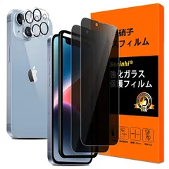 対応 iPhone 14 ガラスフイルム 覗き見防止 ガイド枠付き【2+2枚セット 国産旭硝子製 】 iPhone14 フィルム のぞき見（2枚入）+レンズ保護フィルム（2枚入）アイホン 14 保護フィルム ガラス アイフォン14 強化ガラス横から見えない 高