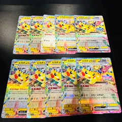 ピカチュウex RR 044/193 メガドリームex 10枚セット