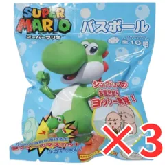 [ 3個 セット ] スーパーマリオ ヨッシー マスコットが飛び出すバスボール 全10種 リンゴの香り 入浴剤 入浴料