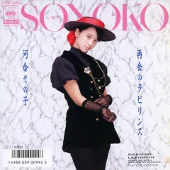 2025年最新】河合その子 の人気アイテム - メルカリ