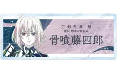 【中古】バッジ・ビンズ 骨喰藤四郎 「刀剣乱舞 廻 -虚伝 燃ゆる本能寺- Ani-Art 第2弾 トレーディングアクリルネームプレート」