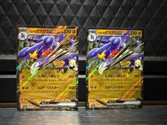 【未使用品】 ポケモンカードゲーム RR ガブリアスex 2枚セット