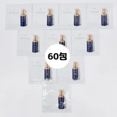 【資生堂】クレ・ド・ポーボーテ　エマルションアンタンシヴ（ニュイ） 1.5ml×60包　新品未使用　(P)