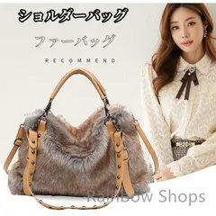 ショルダーバッグ レディース ハンドバッグ ファーバッグ バッグ 斜めがけ★大容量 軽量★ふわふわ もこもこ エコファー 大人 通勤 通学 秋冬バッグ フェイクファー