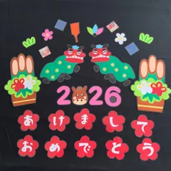 158 壁面飾りお正月