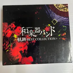 2025年最新】和楽器バンド軌跡の人気アイテム - メルカリ