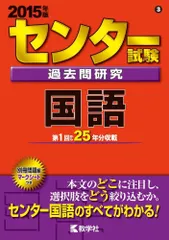 2025年最新】センター 過去問 国語の人気アイテム - メルカリ