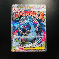 メガリザードンX ex MA (ハイクラスパック「MEGAドリームex」